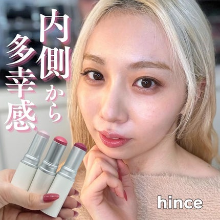トゥルーディメンションラディアンスバーム/hince/スティックハイライトを使ったクチコミ(1枚目)