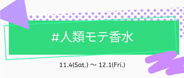 LIPS公式アカウント on LIPS 「＼11月4日(土)から新しいハッシュタグイベントがSTART✨..」（2枚目）