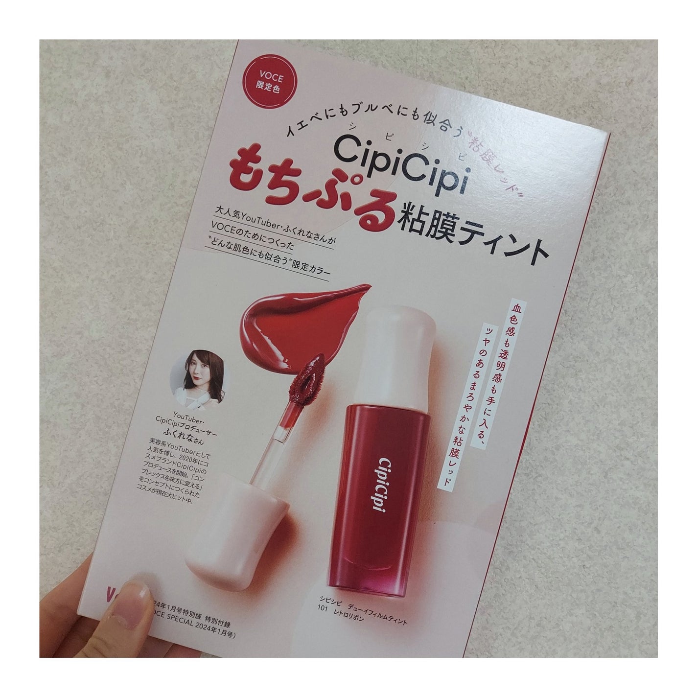 デューイフィルムティント/CipiCipi/リップティントを使ったクチコミ(4枚目)