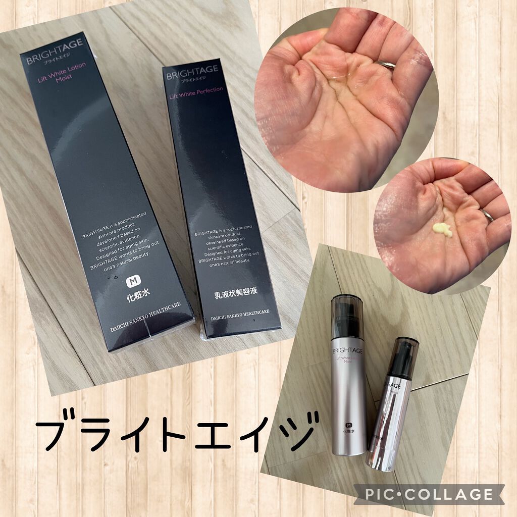 リフトホワイト パーフェクション/BRIGHTAGE/美容液を使ったクチコミ(1枚目)