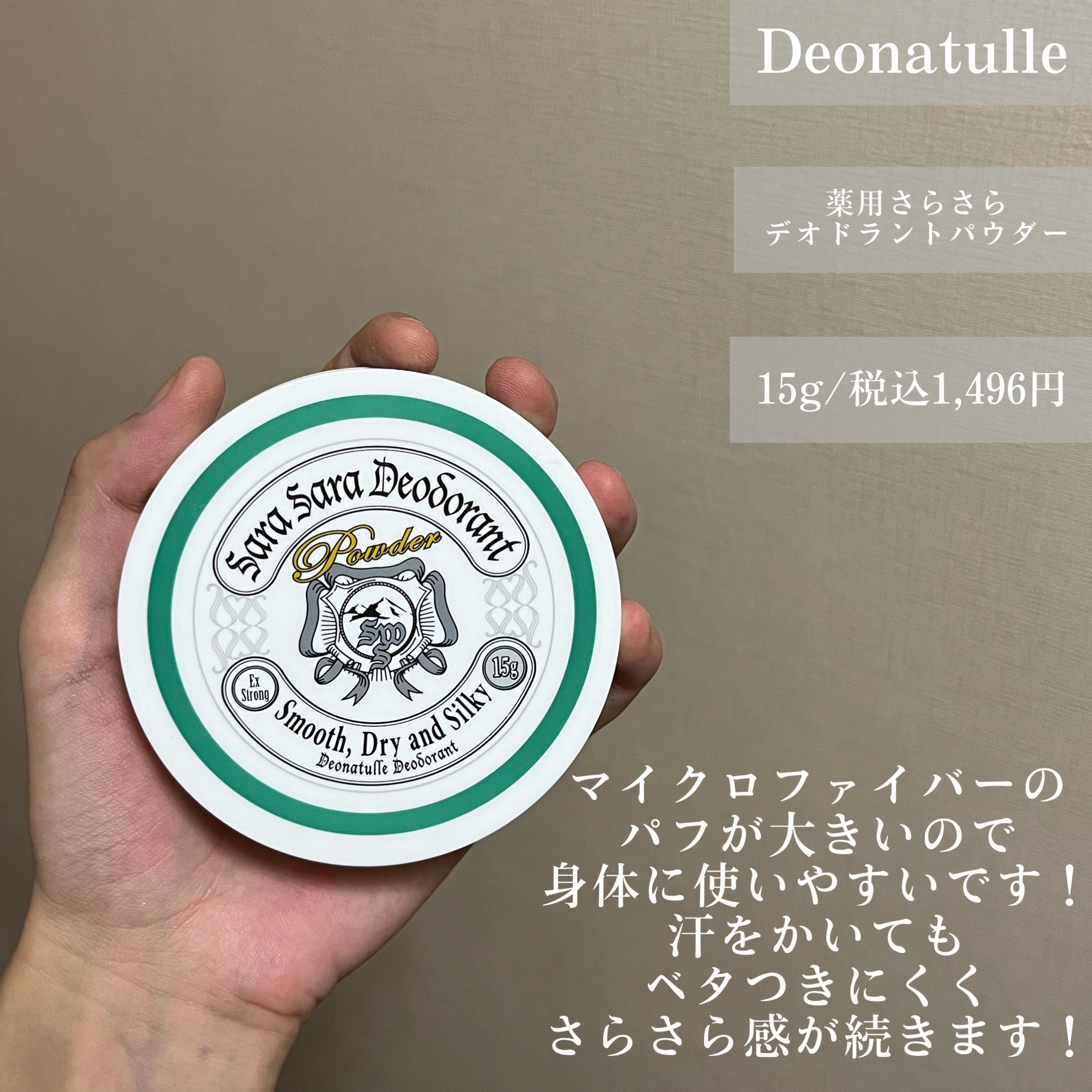 フットスプレー 135g/８ｘ４/レッグ・フットケアを使ったクチコミ（3枚目）