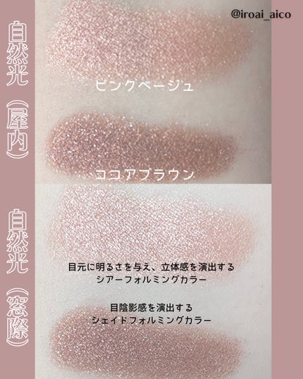 ワイドルックアイズ/インテグレート/アイシャドウパレットを使ったクチコミ(4枚目)