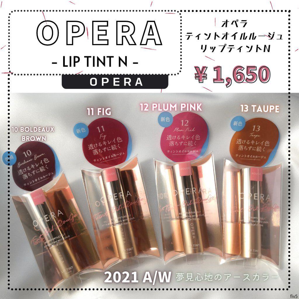 オペラ リップティント N/OPERA/リップティントを使ったクチコミ（1枚目）