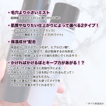 PRAMY メイクアップセッティングミスト モイストタイプ/PRAMY/フィックスミストを使ったクチコミ(2枚目)