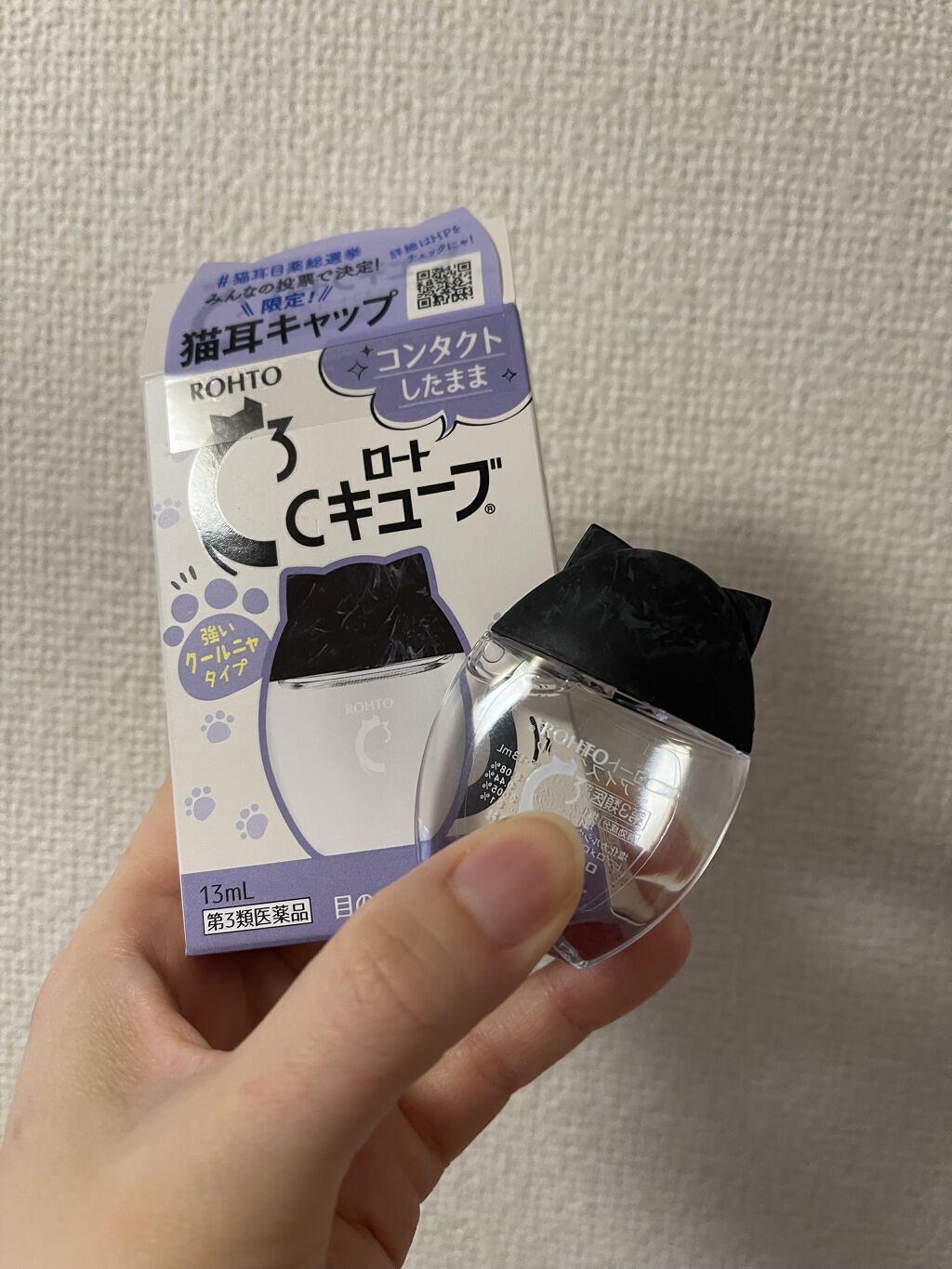 ロートCキューブ アイスクール(医薬品)/ロート製薬/その他を使ったクチコミ（1枚目）