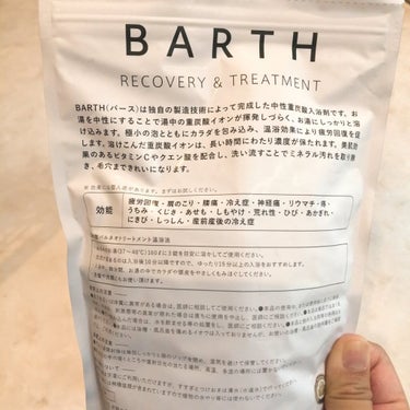 中性重炭酸入浴剤 90錠/BARTH/入浴剤を使ったクチコミ（2枚目）