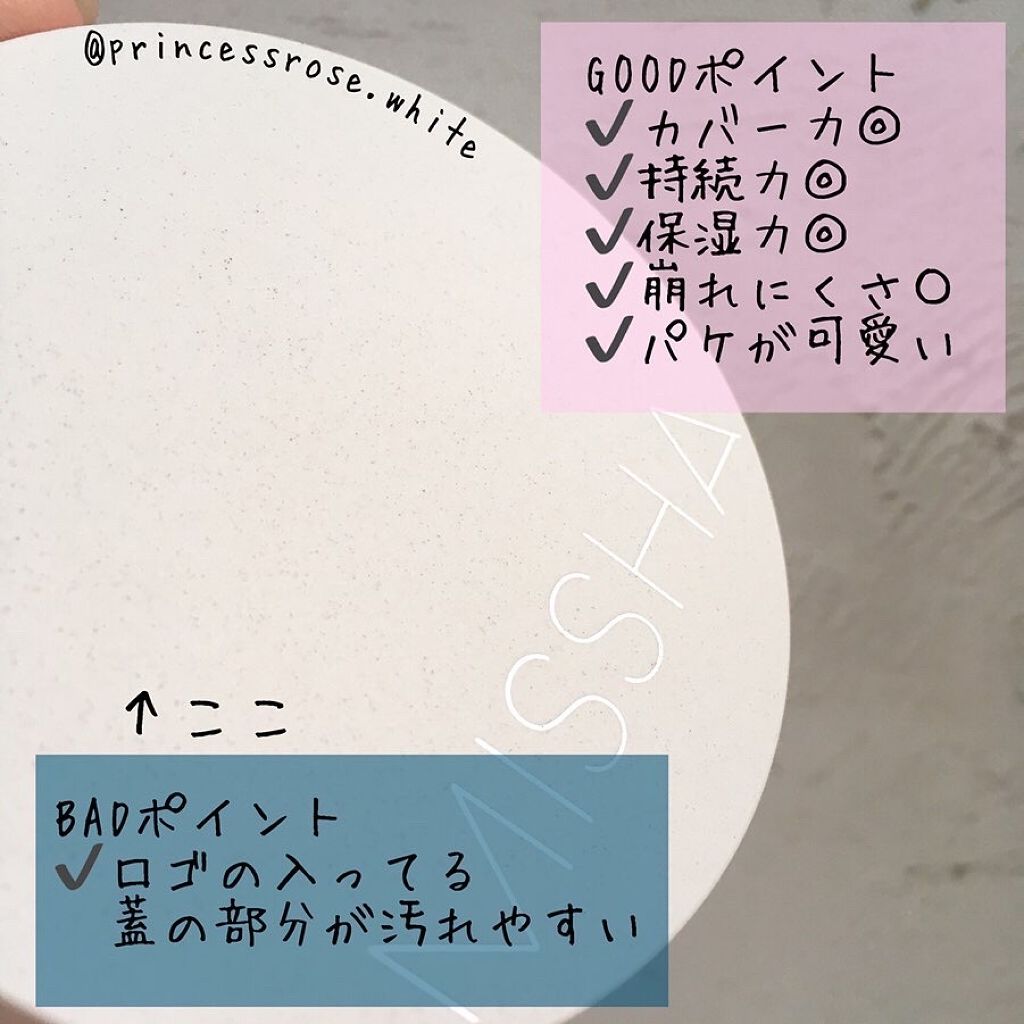 マジッククッション(モイストアップ) No.21 ナチュラルライトベージュ/MISSHA/クッションファンデーションを使ったクチコミ（3枚目）