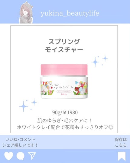 ゆきな|プチプラで自分磨き on LIPS 「@yukina_beautylife◀他の投稿はこちらからこん..」(4枚目)