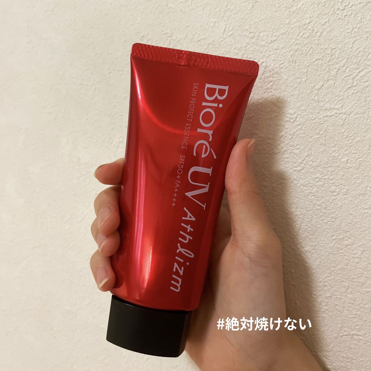 UV  アスリズム　スキンプロテクトエッセンス/ビオレ/日焼け止めローションを使ったクチコミ（1枚目）