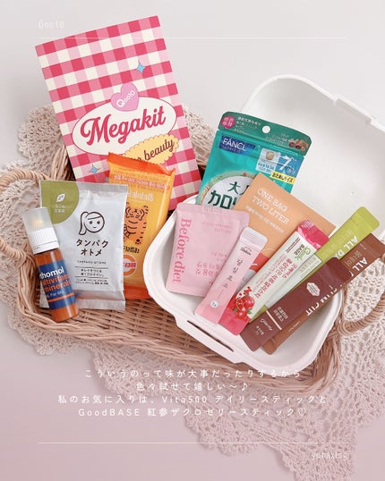 yuna on LIPS 「☽𓂃꙳⋆Qoo10からInnerBeautyバージョンのMe..」(5枚目)