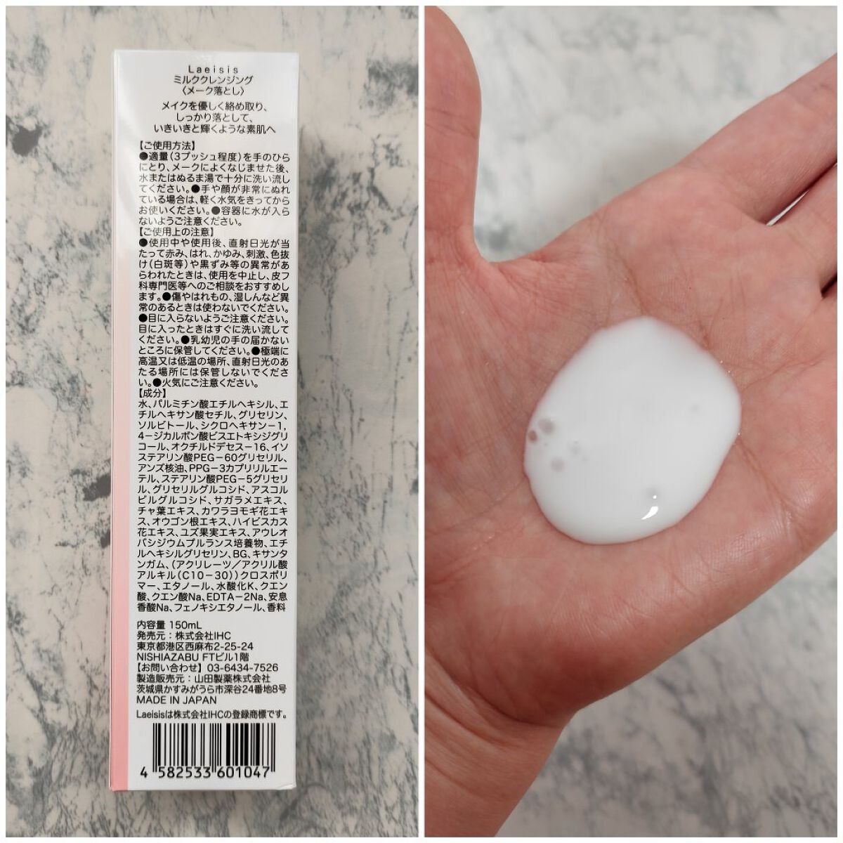 ミルキーエマルジョン/Laeisis/乳液を使ったクチコミ(3枚目)
