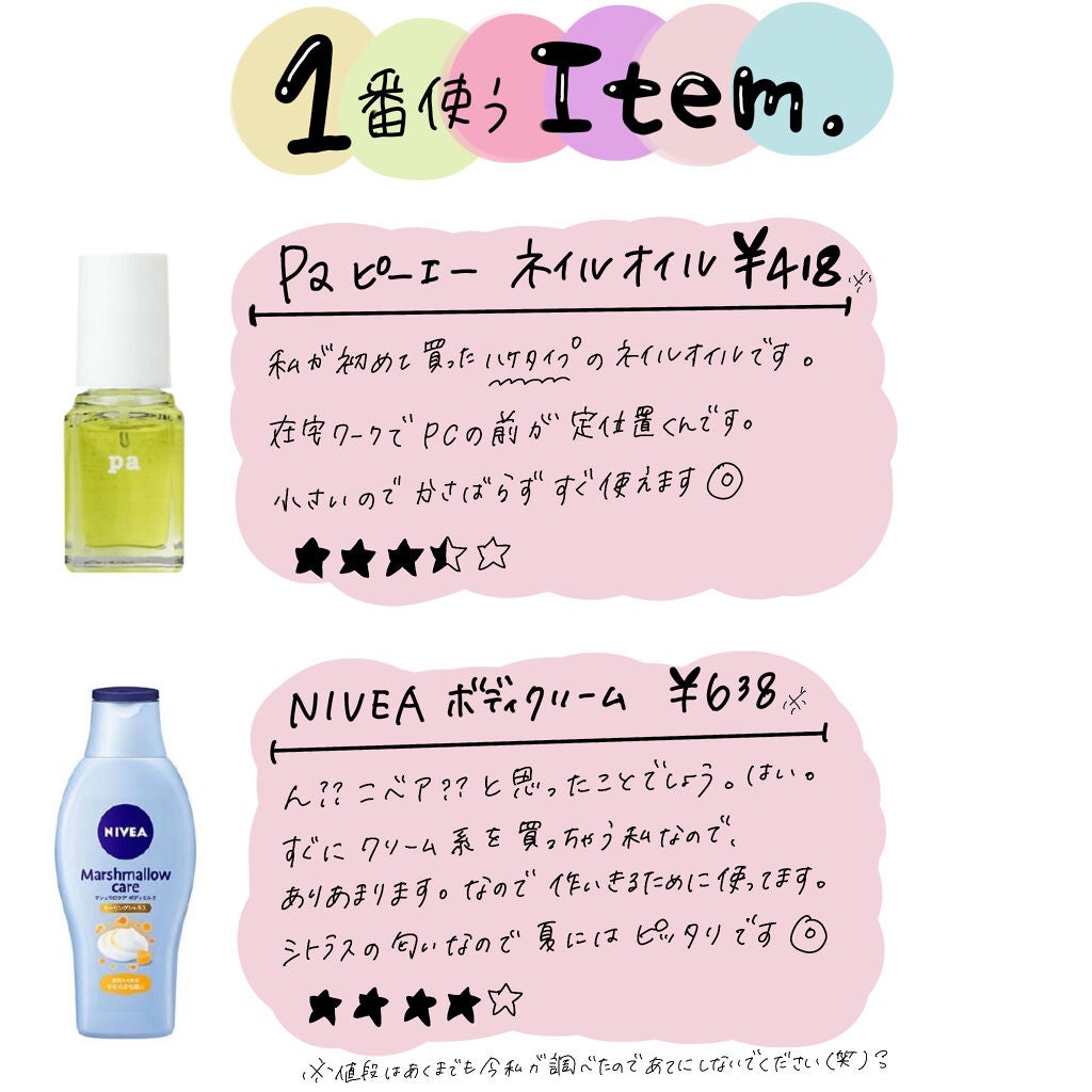 pa ネイルオイル/pa nail collective/ネイルオイル・トリートメントを使ったクチコミ(2枚目)