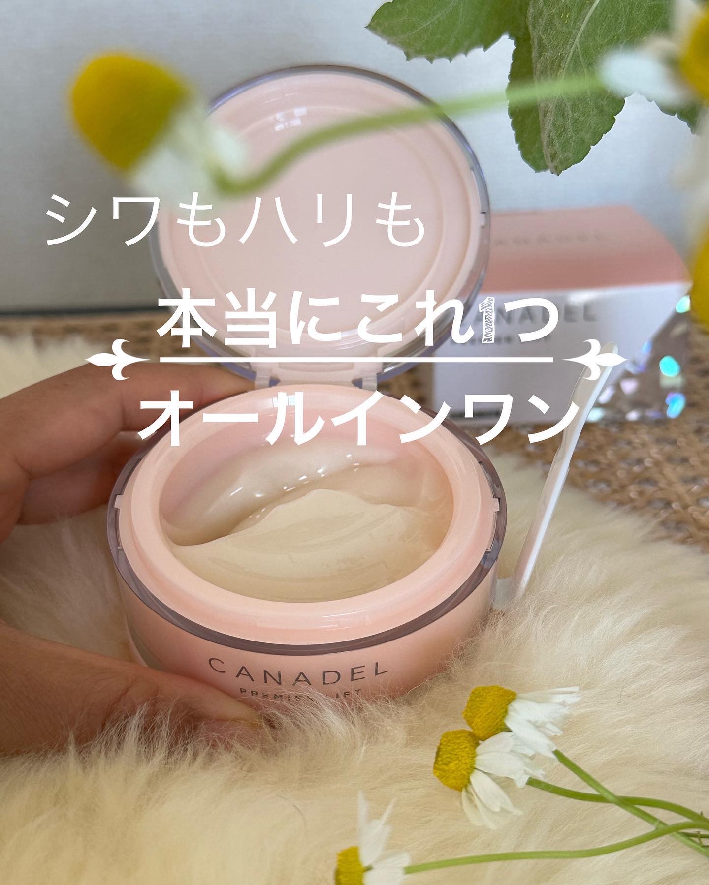 プレミアリフト オールインワン/CANADEL/オールインワン化粧品を使ったクチコミ（1枚目）