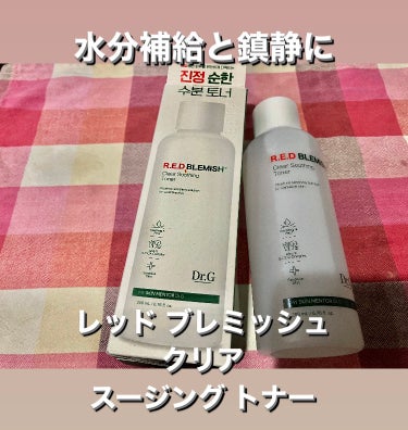 韓国No.1 スキンケアブランド
Dr.Gの化粧水とクリームを
使ってみました！

化粧水の
Dr.Gレッドブレミッシュクリアスージングトナー

水分ケアと角質ケアが同時にできる
化粧水です。

5種類のシカ成分と
アフリカンアロエのエキスが配合

様々な刺激によるトラブル肌の
温度を下げ、赤みなどを鎮静させます。

拭き取り化粧水としても使うことで
角質ケアにも使うことができます。

パンテノールやペタイン、
ベータグルカンといった成分も配合。

肌バリアを強化して、
刺激からトラブルを起こしにくい肌に
してくれます。

サラッとしたテクスチャーなので
肌馴染みが良くてしっとりします。

乾燥で荒れていた肌もしっとり
シミたりすることもありません。

ベタつかないので暑い夏でも使いやすい
化粧水です。

パシャパシャ使えるのがいいですね。
の画像 その1