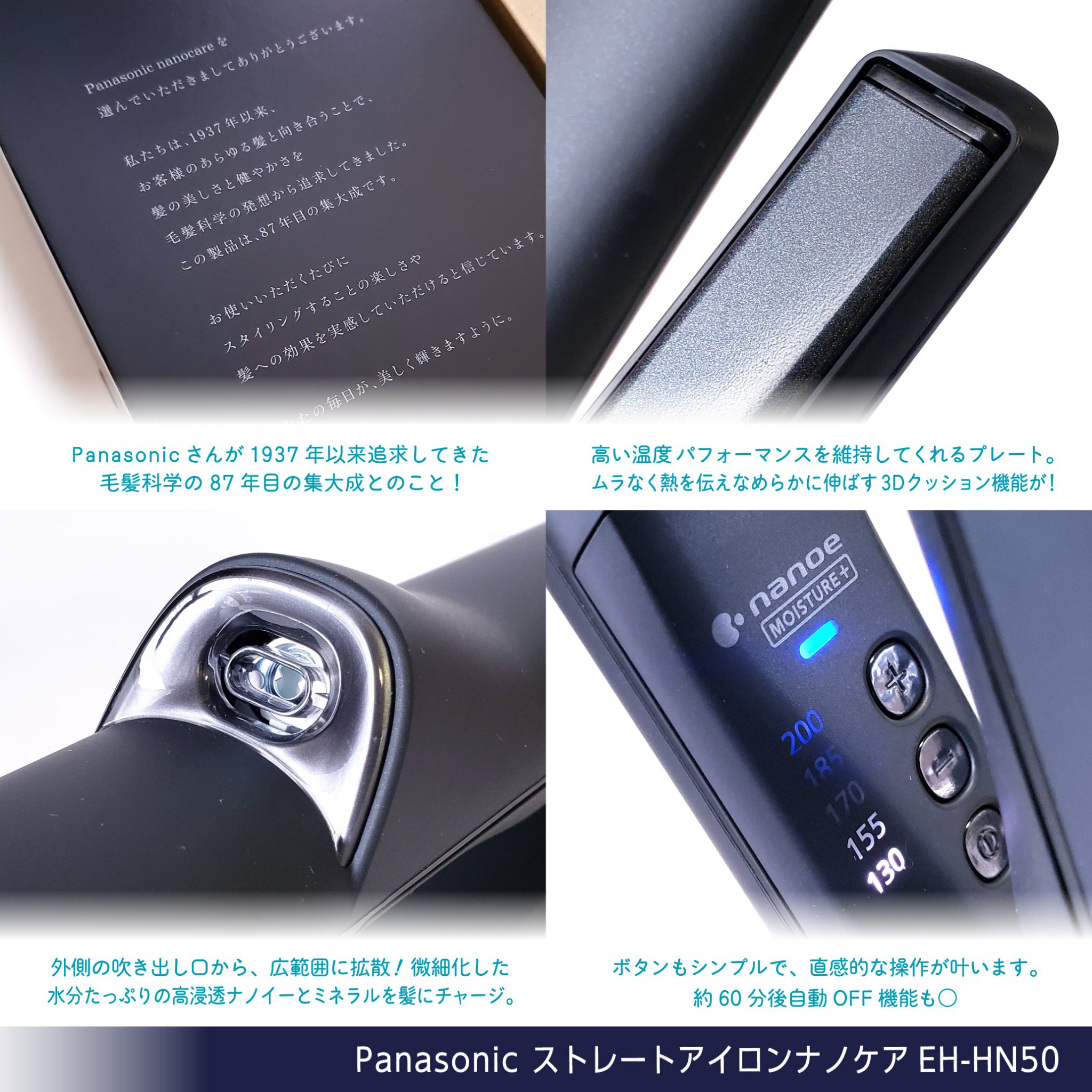ストレートアイロン ナノケア EH-HN50/Panasonic/ストレートアイロンを使ったクチコミ（3枚目）