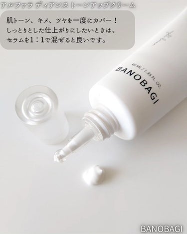 アルファ ラディアンス セラム/BANOBAGI/美容液を使ったクチコミ（7枚目）