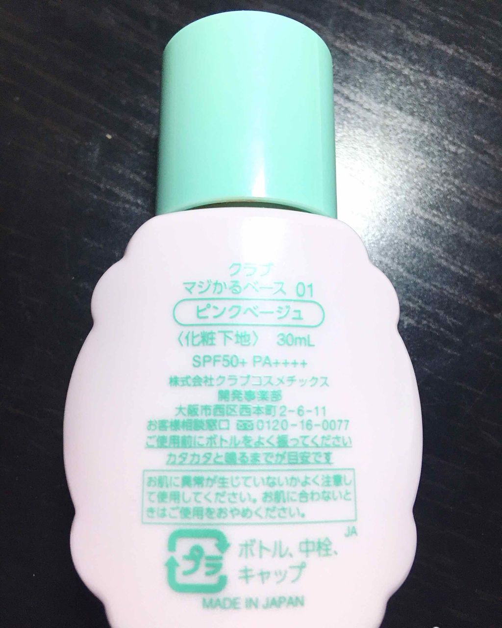 を使ったクチコミ（2枚目）