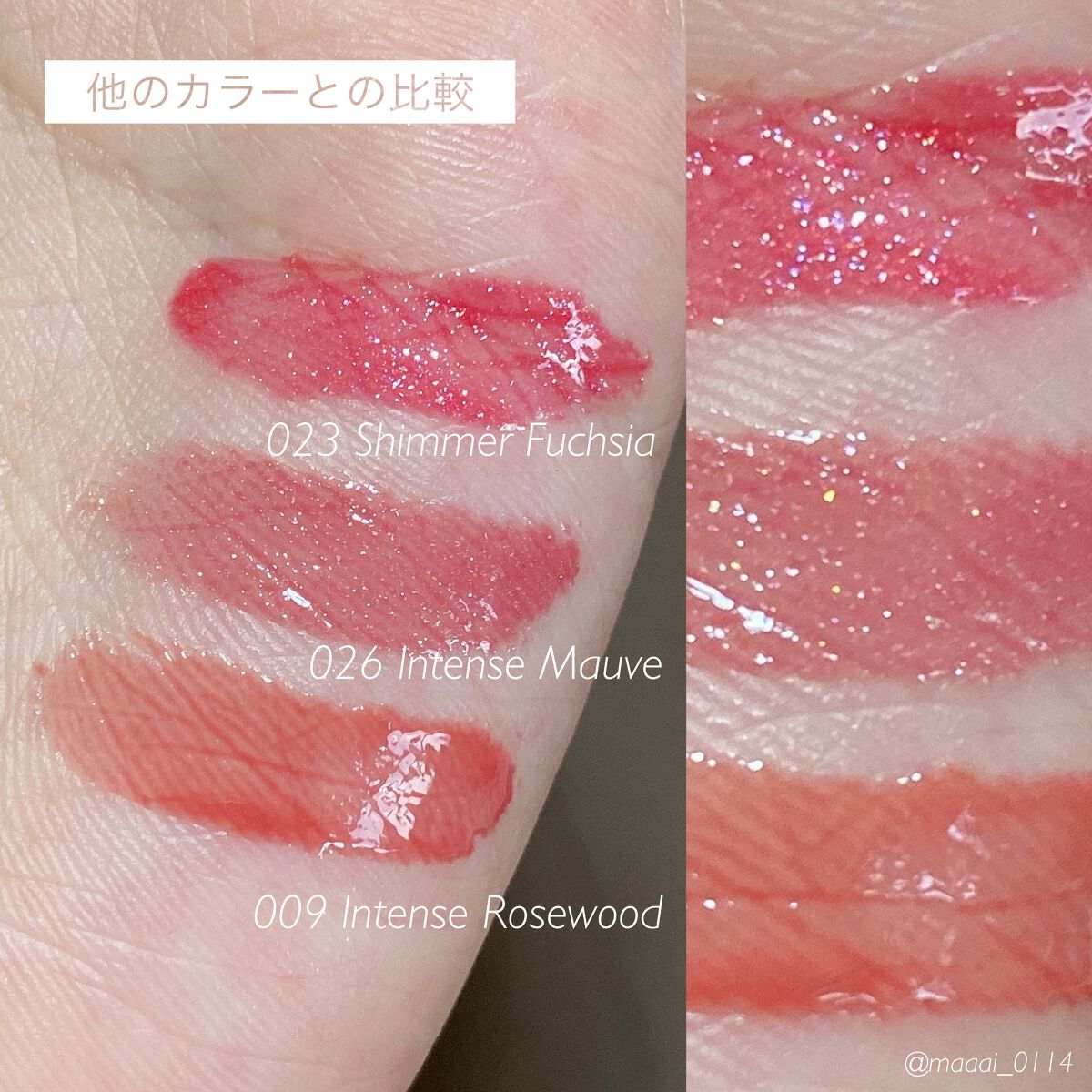 【旧】ディオール アディクト リップ マキシマイザー/Dior/リップグロスを使ったクチコミ(4枚目)