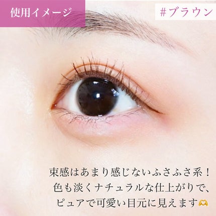 オールデイ ボリュームアンドカールマスカラ/Milk Touch/マスカラを使ったクチコミ(4枚目)