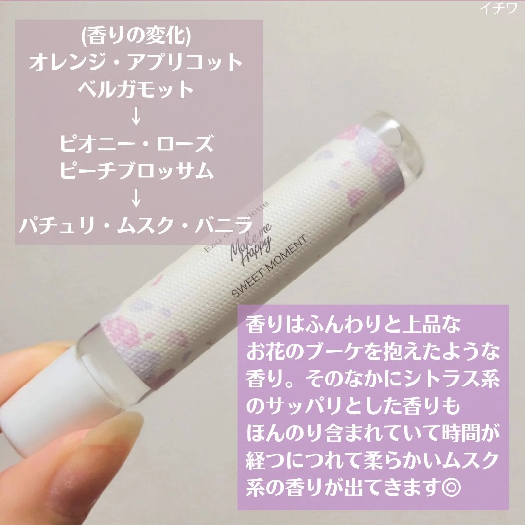 メイクミーハッピー オードトワレ SWEET MOMENT/キャンメイク/香水(レディース)を使ったクチコミ(4枚目)