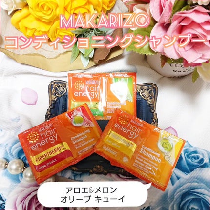 MAKARIZOhairenergyコンディショニングシャンプー オリーブ/MAKARIZO/シャンプー・コンディショナーを使ったクチコミ(1枚目)