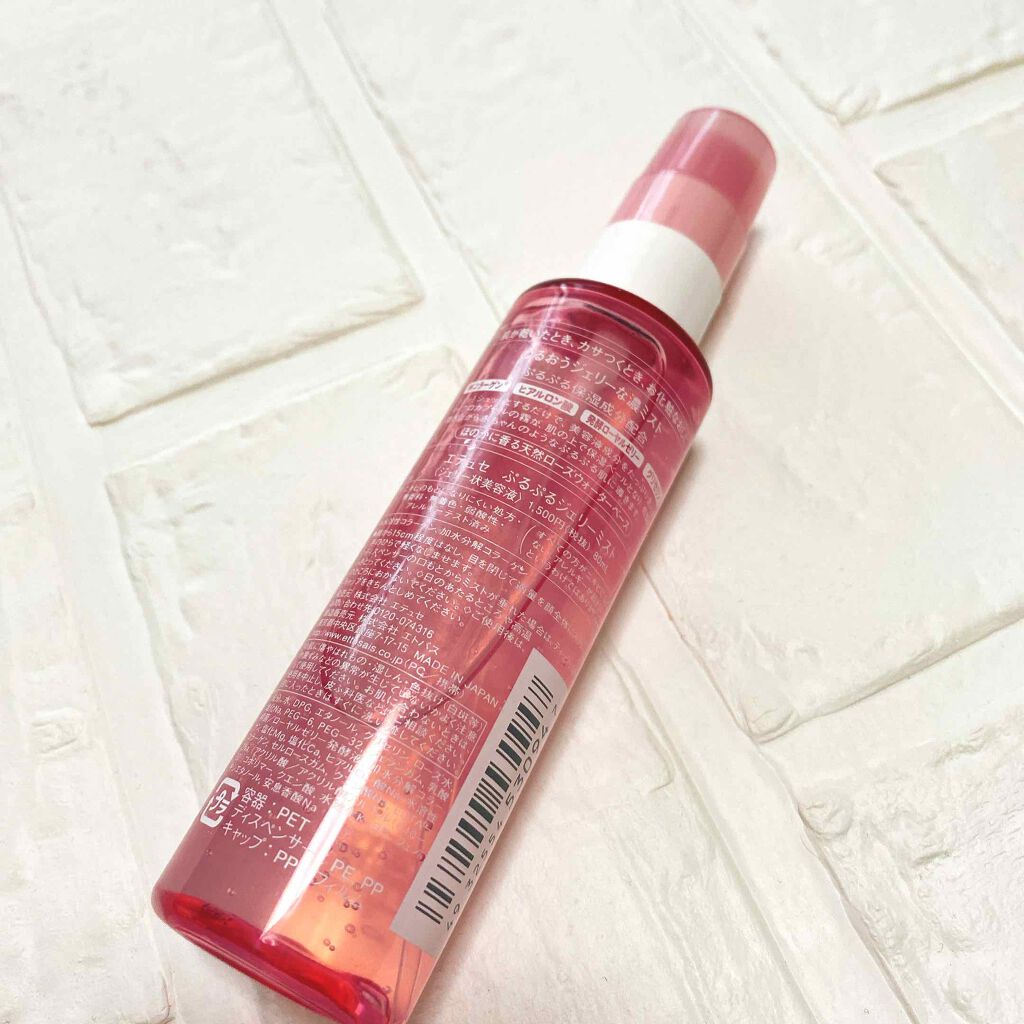 ぷるぷるジェリーミスト/ettusais/美容液を使ったクチコミ(2枚目)