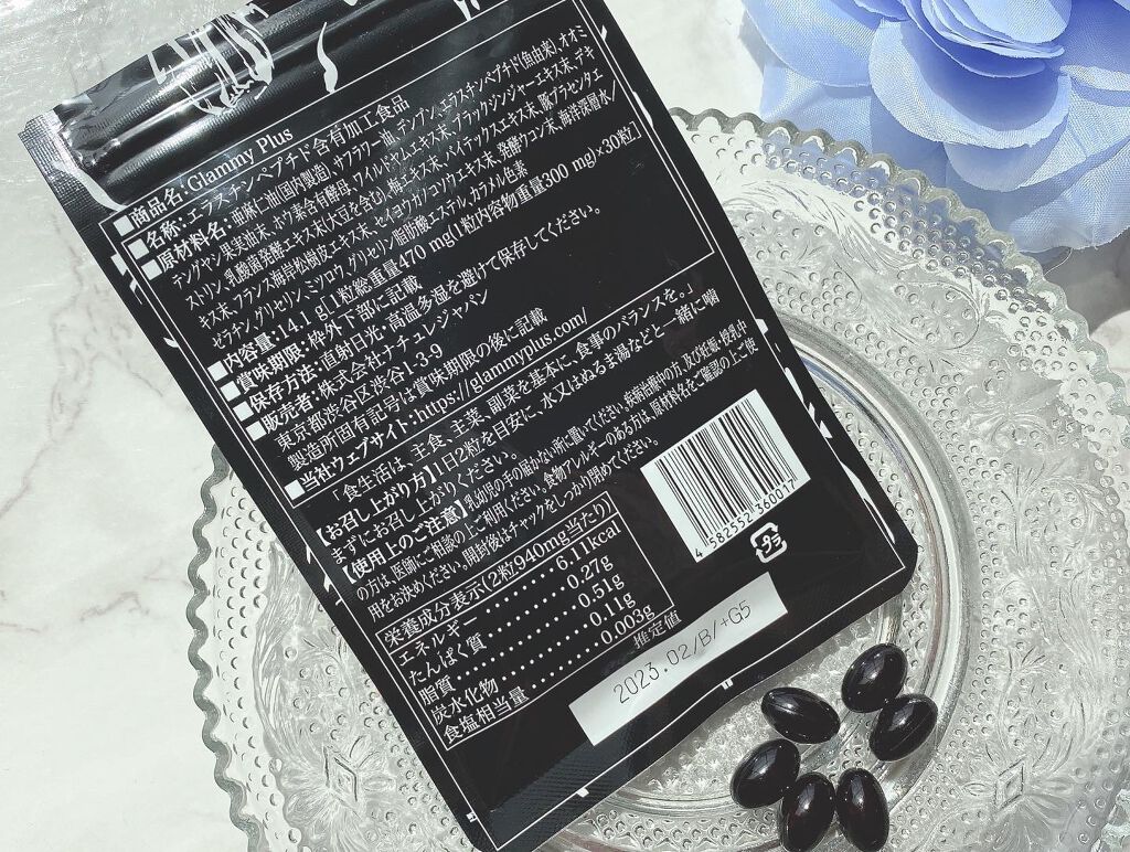 Glammy Plus/Glammy Plus/ボディサプリメントを使ったクチコミ（2枚目）