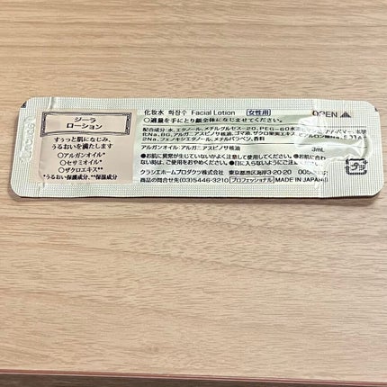 ZIRA ジーラ ローションのクチコミ「ホテルアクトガーデンハママツ
11月下旬
にて
YouTubeコメント欄から来ていただいた方.....」(1枚目)