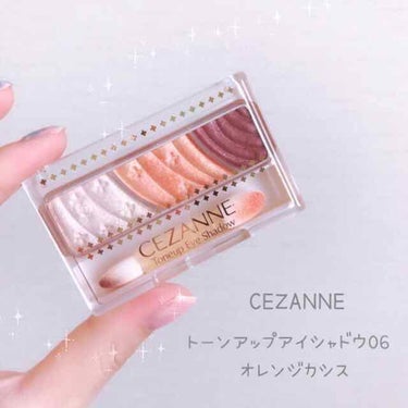 ‎⑅⃛ 3.4枚め 目もとの画像あり

ﻌﻌ♥ CEZANNE
トーンアップアイシャドウ06
[ オレンジカシス ] ¥580 + tax





もともと オレンジ大好きで
発売前から 狙っていた 