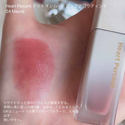 ゼロマットリップスティック/rom&nd/口紅を使ったクチコミ(8枚目)