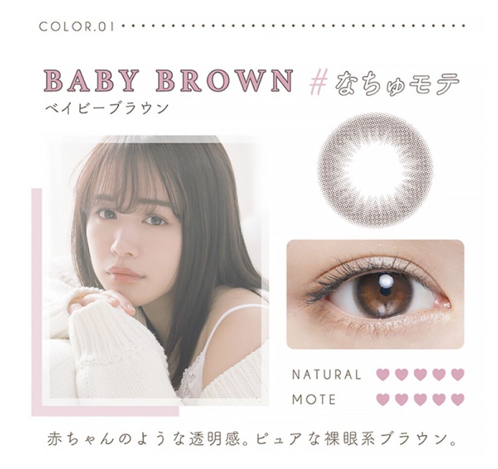 Chu's me 1day/Chu's me/ワンデー（１DAY）カラコンを使ったクチコミ（2枚目）