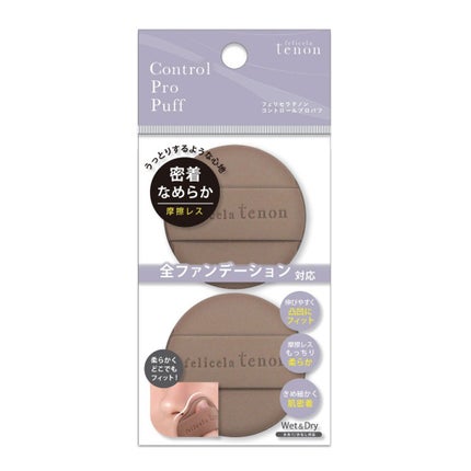 フェリセラ フェリセラテノン コントロールプロパフ(2P)