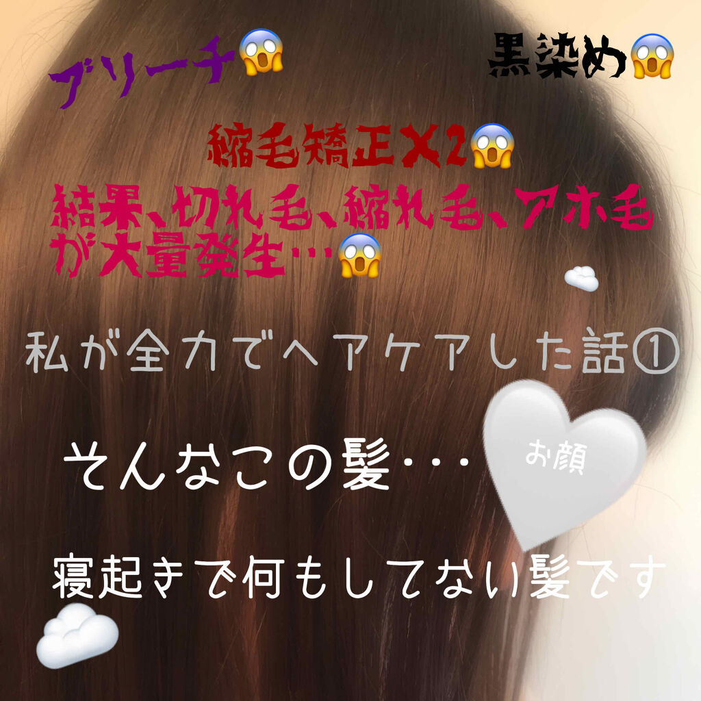  エクストラダメージケア  インテンシブ ヴィタミルク/パンテーン/ヘアミルクを使ったクチコミ（1枚目）