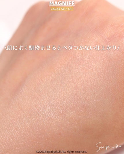 MAGNIFF スキンオイル カカイ/MAGNIFF/フェイスオイルを使ったクチコミ(8枚目)