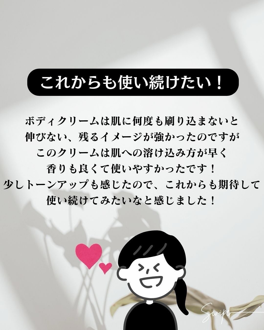 BnDアンダーアームクリーム(ボディクリーム)/BnD/デリケートゾーンケアを使ったクチコミ(9枚目)
