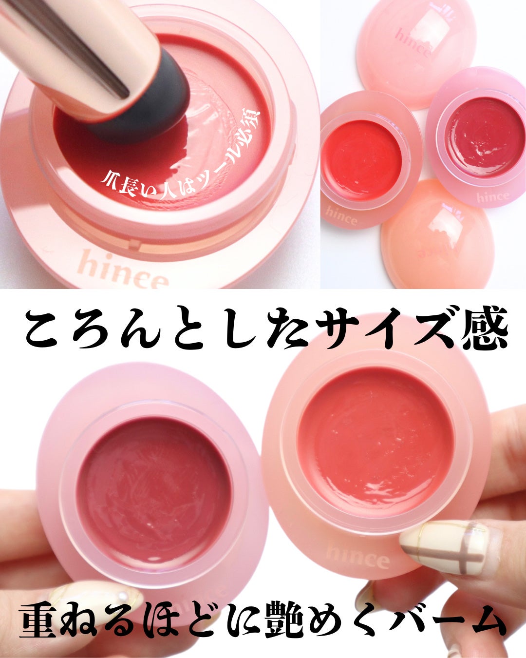 ロウグロウデューイーボール/hince/リップバームを使ったクチコミ(4枚目)