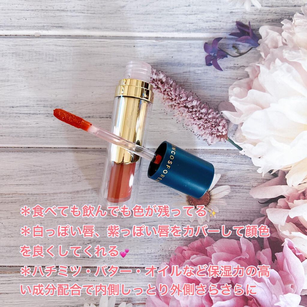 タトゥーベルベットティント/フォレンコス/リップティントを使ったクチコミ（2枚目）