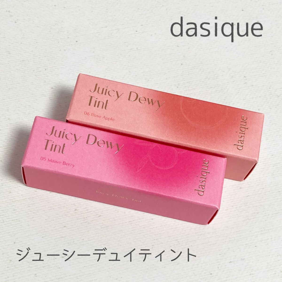 ジューシーデュイティント/dasique/リップティントを使ったクチコミ(2枚目)