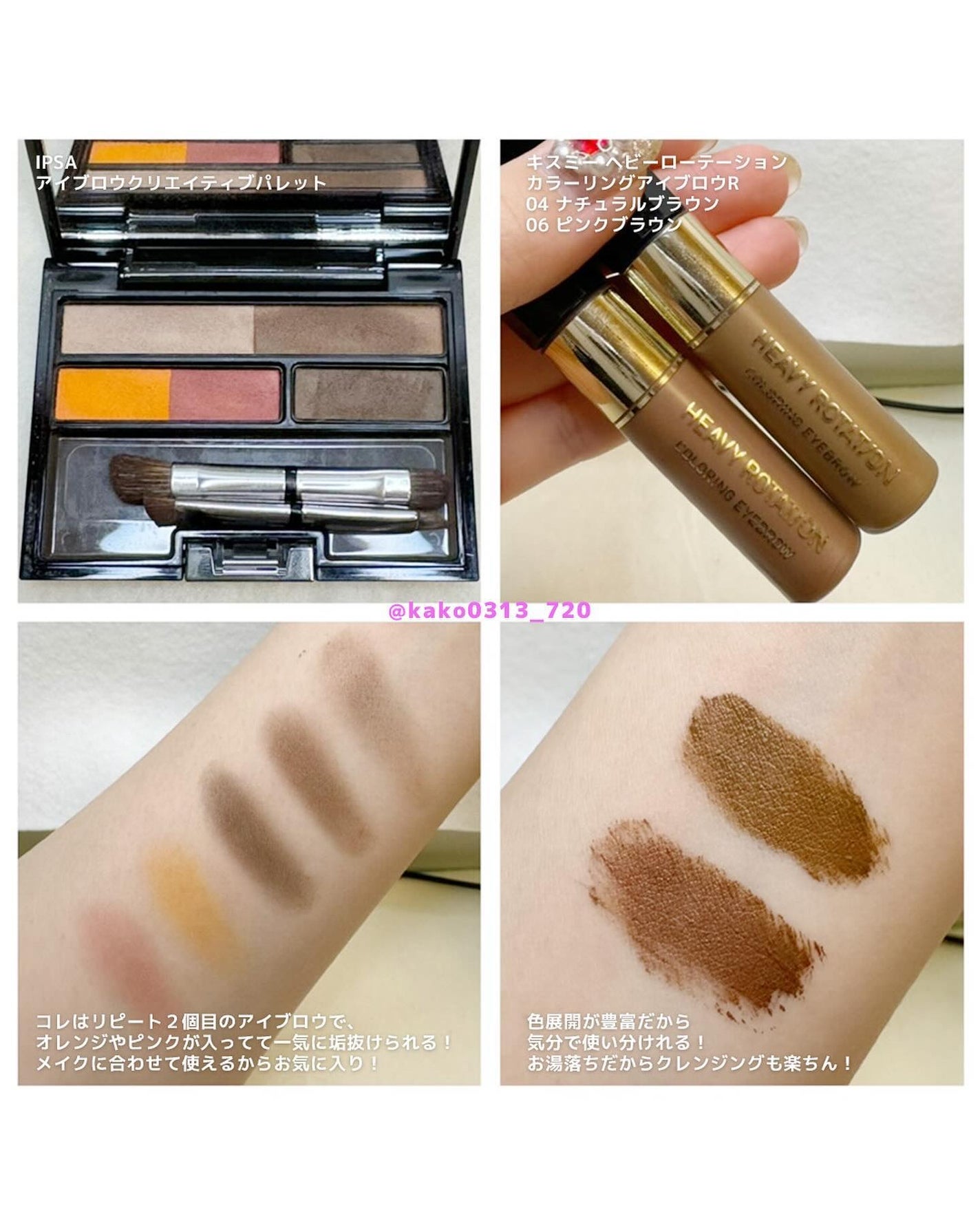 アイブロウ クリエイティブパレット/IPSA/パウダーアイブロウを使ったクチコミ(2枚目)