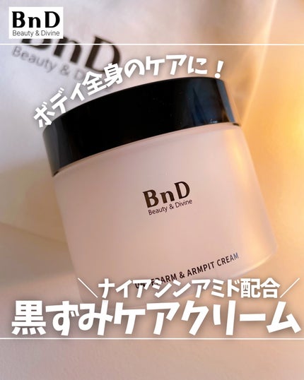 BnDアンダーアームクリーム(ボディクリーム)/BnD/デリケートゾーンケアを使ったクチコミ(1枚目)