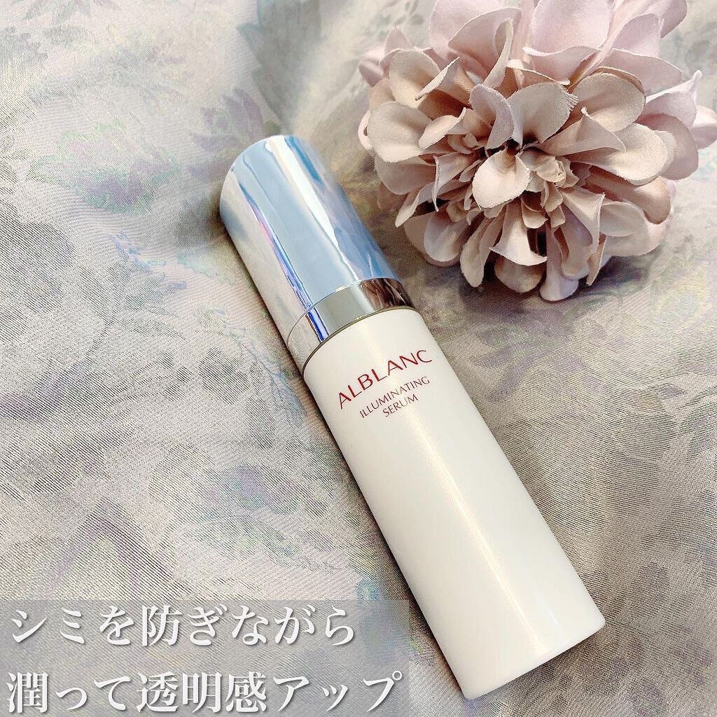 イルミネイティング セラム/ALBLANC/美容液を使ったクチコミ（2枚目）