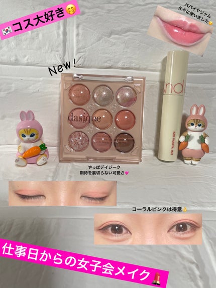 シャドウパレット/dasique/アイシャドウパレットを使ったクチコミ(1枚目)