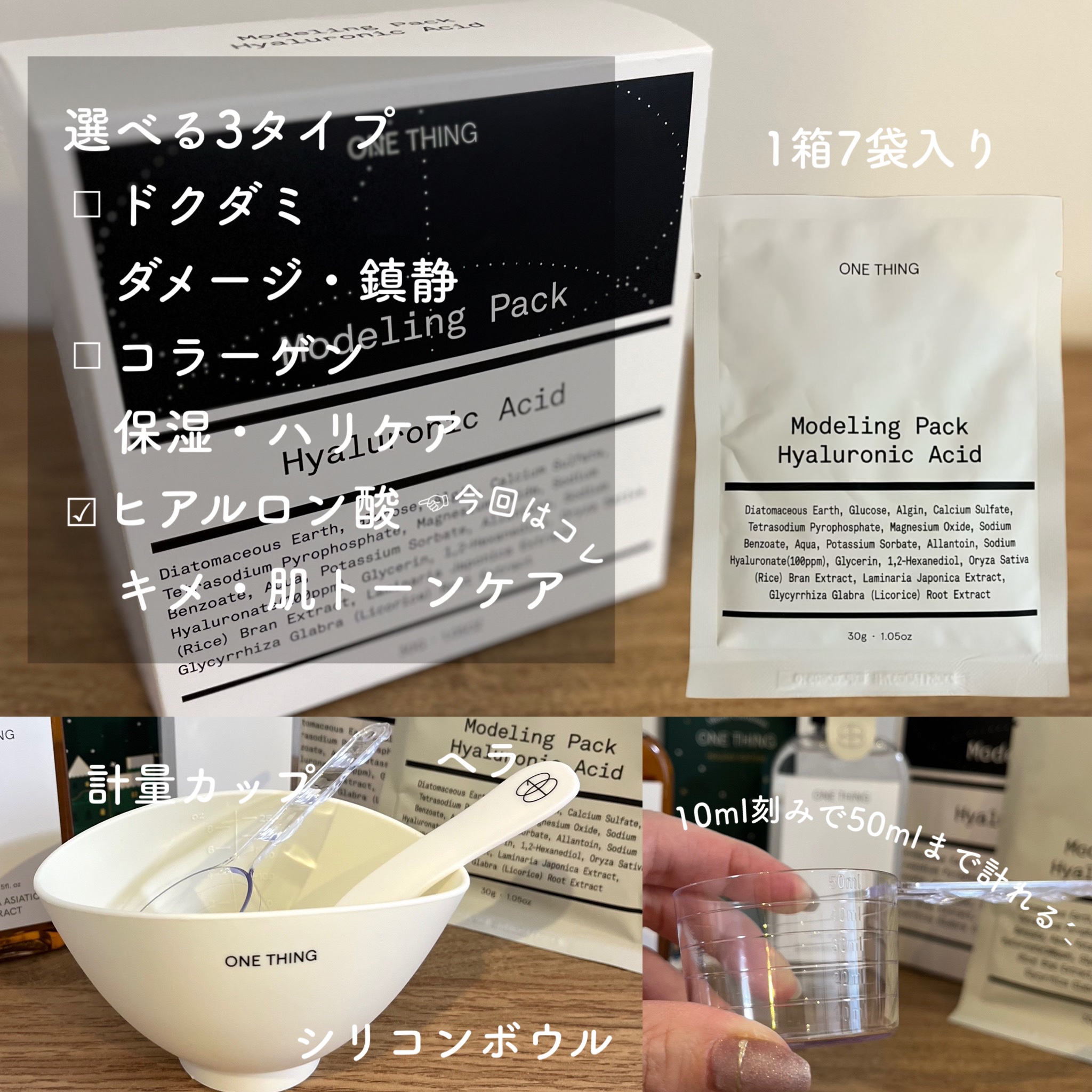 ツボクサ化粧水/ONE THING/化粧水を使ったクチコミ（3枚目）