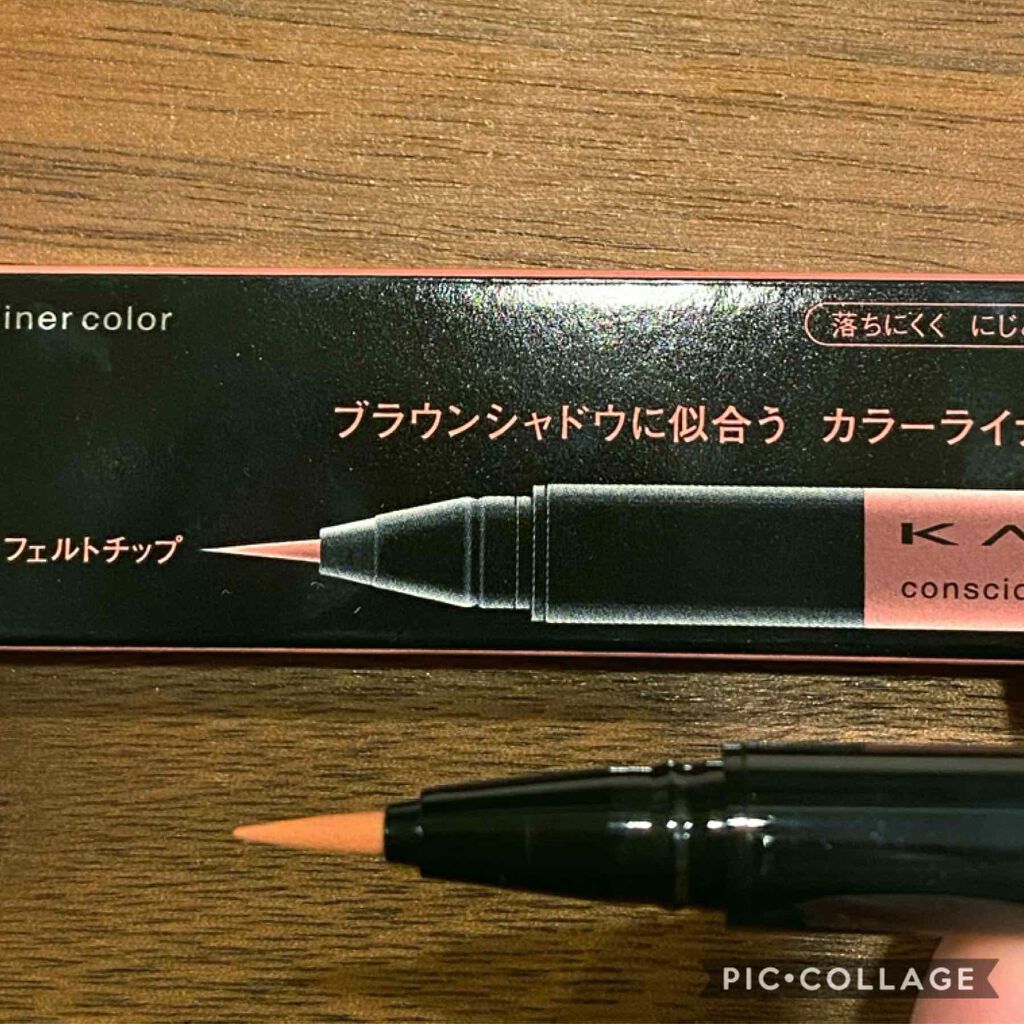 コンシャスライナーカラー/KATE/リキッドアイライナーを使ったクチコミ(2枚目)