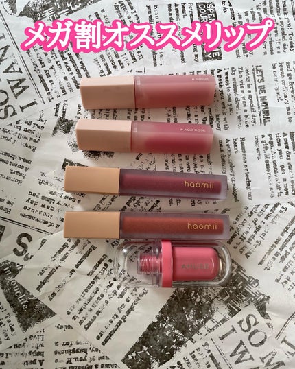 ジェルフィットティント/AMUSE/リップティントを使ったクチコミ(1枚目)