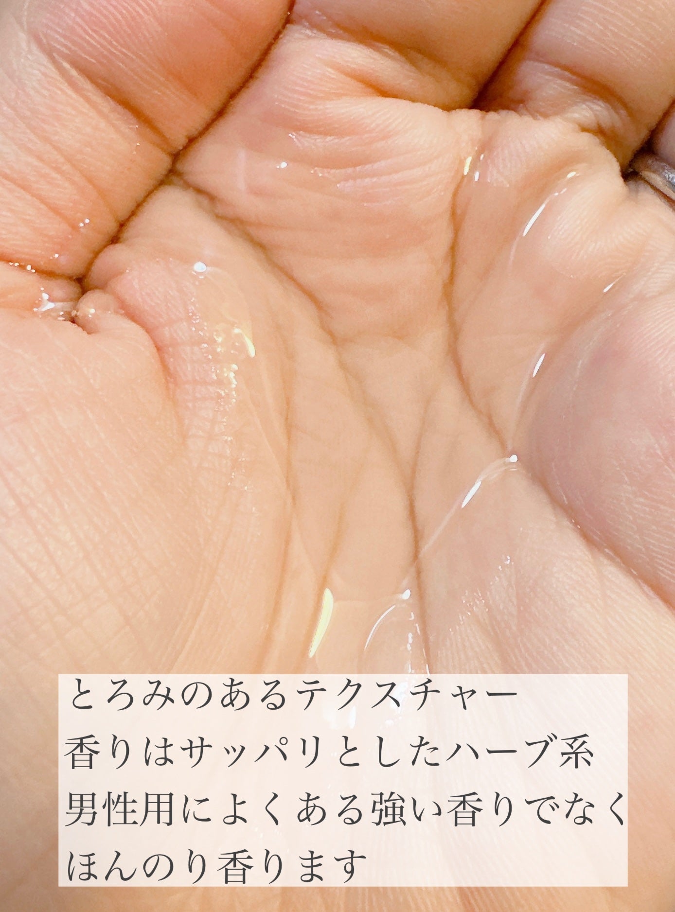 ビオーブ フォルスナリシング/Biove/頭皮ローションを使ったクチコミ(2枚目)