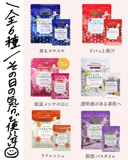 汗かきエステ気分 ホワイトスキンケア/マックス/保湿系入浴剤を使ったクチコミ(4枚目)