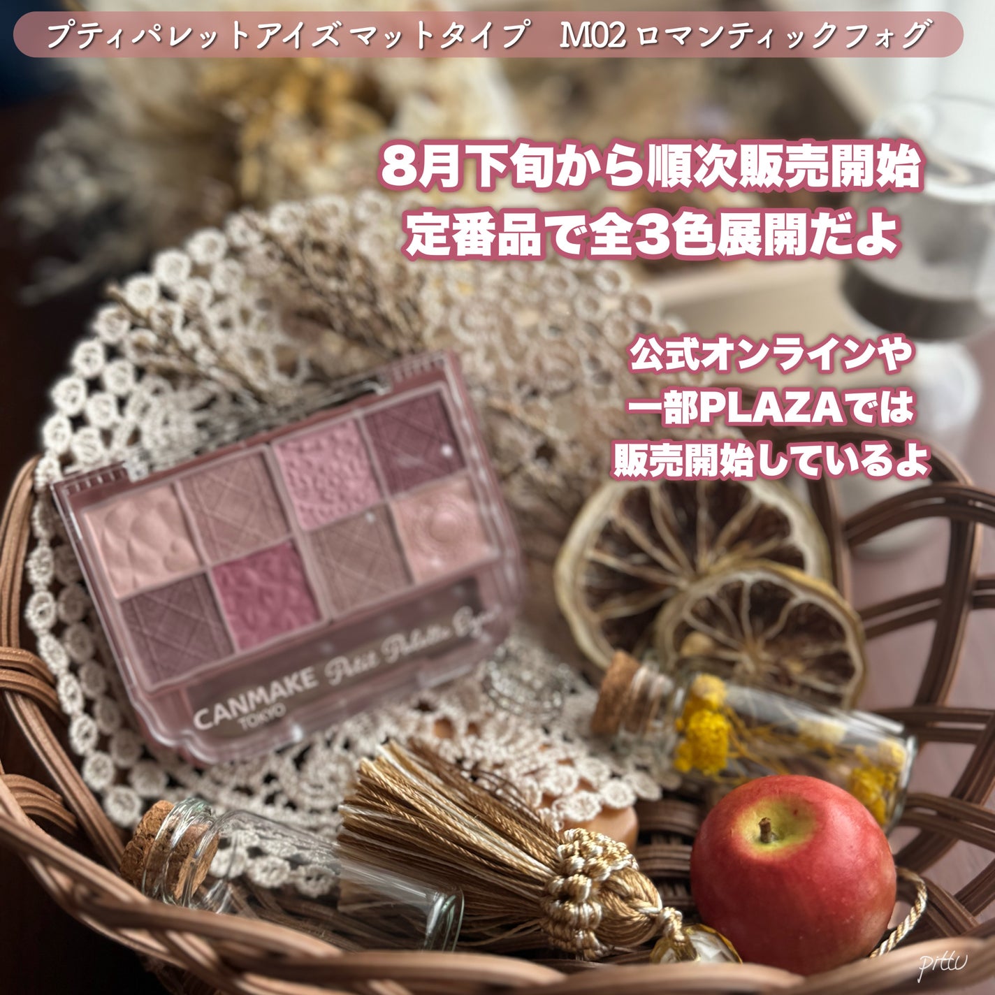 プティパレットアイズ(マットタイプ)/キャンメイク/パウダーアイシャドウを使ったクチコミ(8枚目)