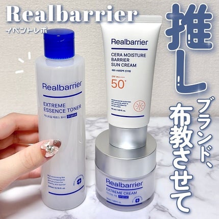 リアルバリア エクストリームクリーム オリジナル/Real Barrier/フェイスクリームを使ったクチコミ(1枚目)