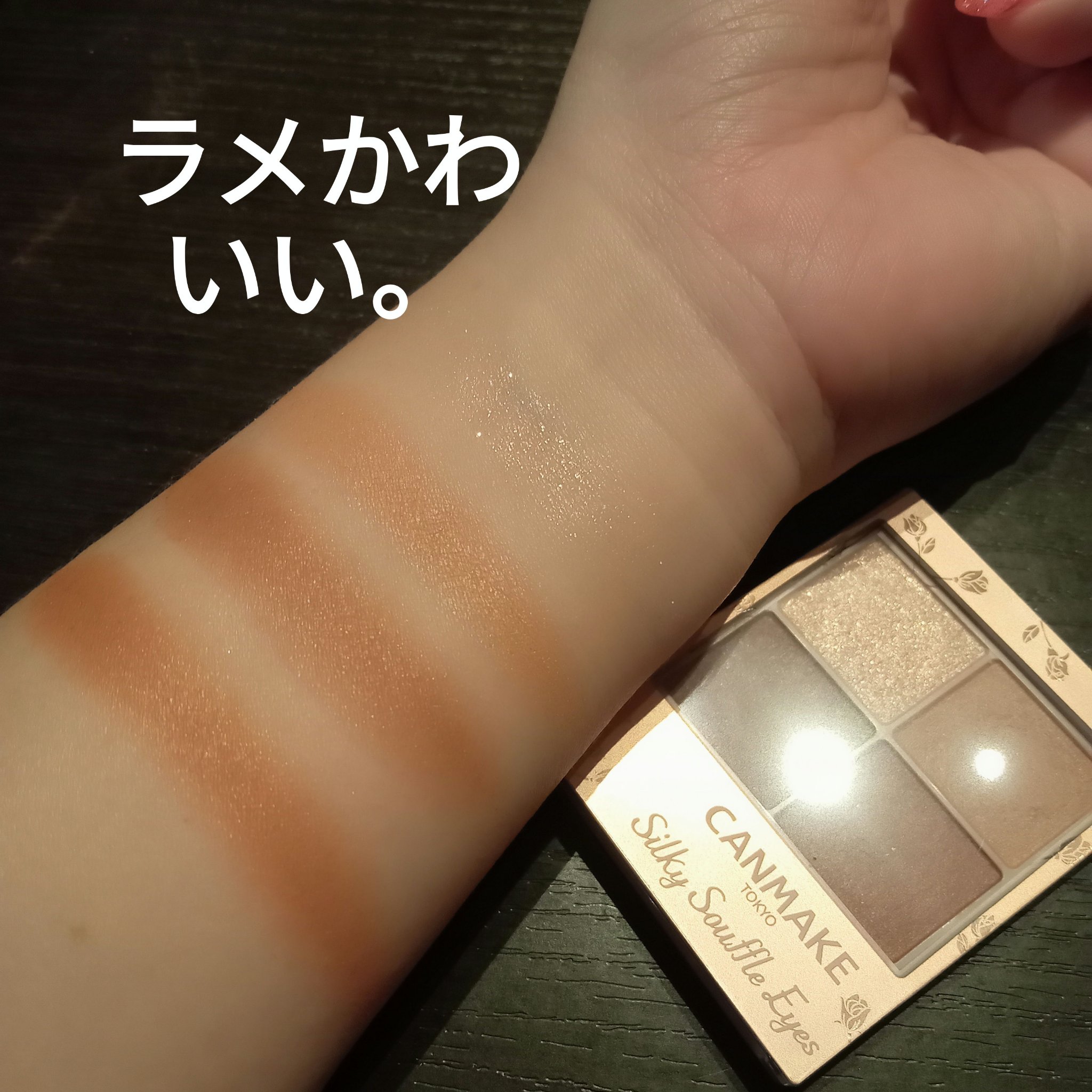 シルキースフレアイズ（マットタイプ）/キャンメイク/アイシャドウパレットを使ったクチコミ（3枚目）